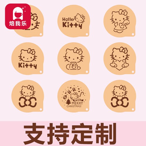 hellokitty创意可爱图案烘焙模具