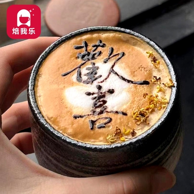 焙我乐透明亚克力咖啡拉花模具祝