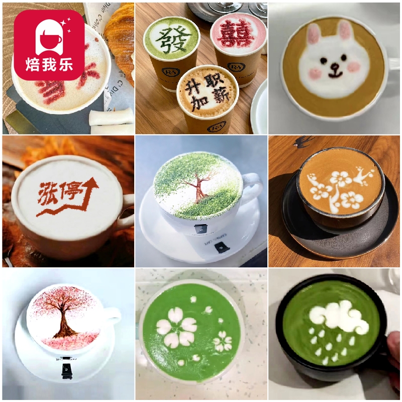 咖啡拉花模具大樱花树涨停文字咖啡奶茶店创意拉花模定制3个包邮
