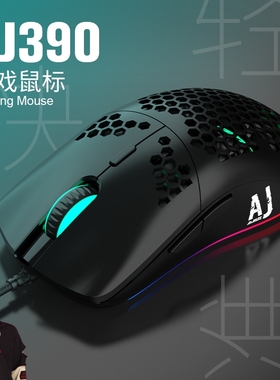 神超godlike黑爵AJ390轻量化有线镂空洞洞电竞游戏宏驱动游戏鼠标