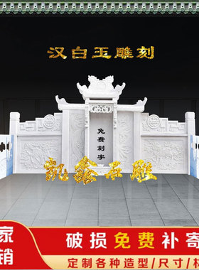 豪华石碑刻字定做门牌面汉白玉