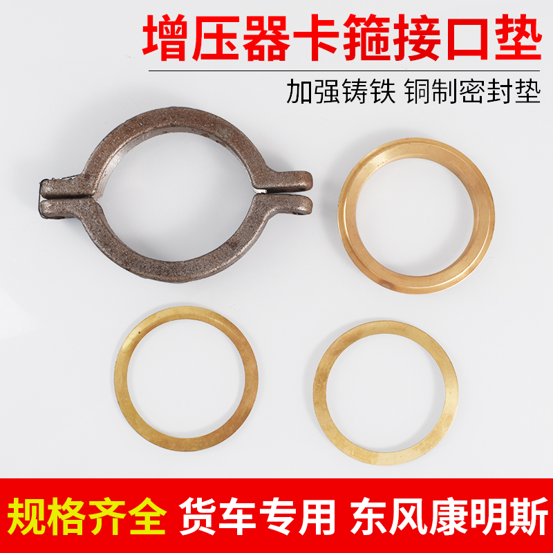 接口垫卡箍发动机排气管