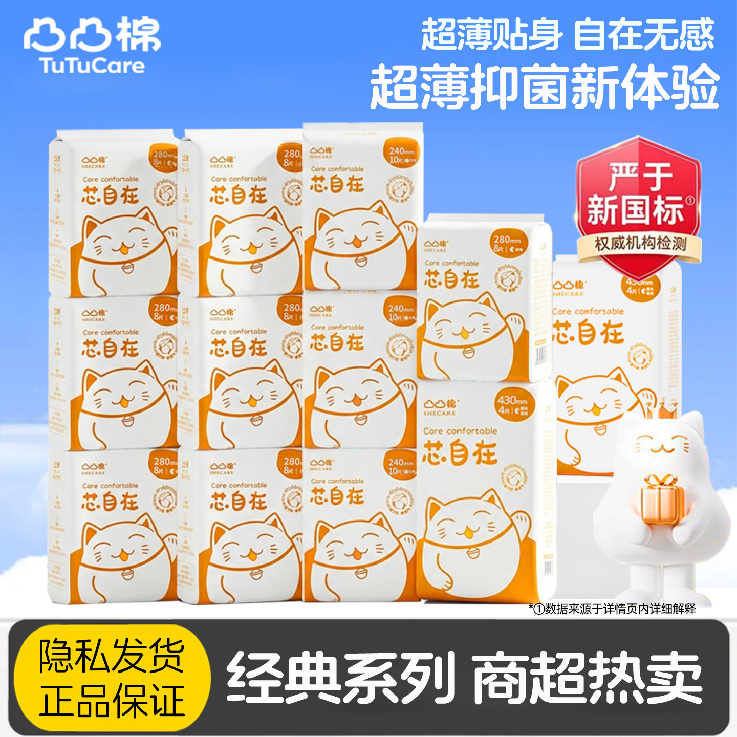 凸凸棉卫生巾日夜用超长430组合图片