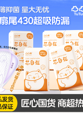 正品凸凸棉卫生巾超薄柔棉夜用加长型姨妈巾超熟睡防渗漏430mm