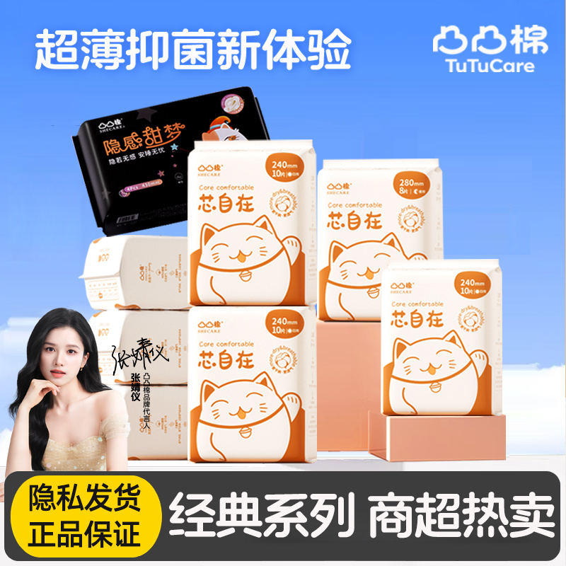 凸凸棉卫生巾舒莱姨妈巾整箱干爽透气日夜用组合装正品学生爱用
