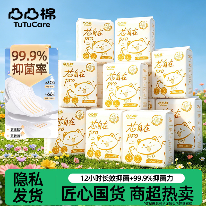 凸凸棉卫生巾舒莱姨妈巾整箱干爽透气日夜用组合装正品学生爱用