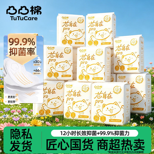凸凸棉姨妈巾棉干爽透气卫生巾