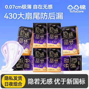 凸凸棉卫生巾420mm女整箱透气干爽夜用特长430mm正品舒莱姨妈巾