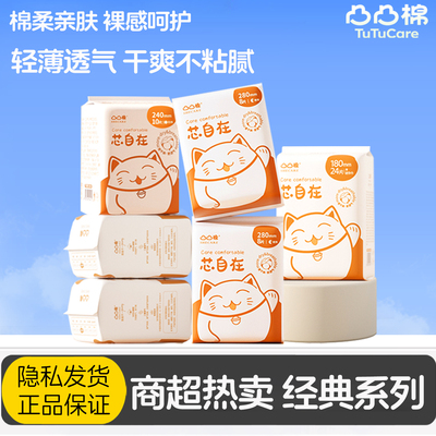 凸凸棉日用夜用加长430mm棉超薄