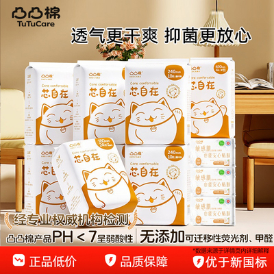 凸凸棉卫生巾舒莱姨妈巾整箱干爽透气日夜用组合装正品学生爱用