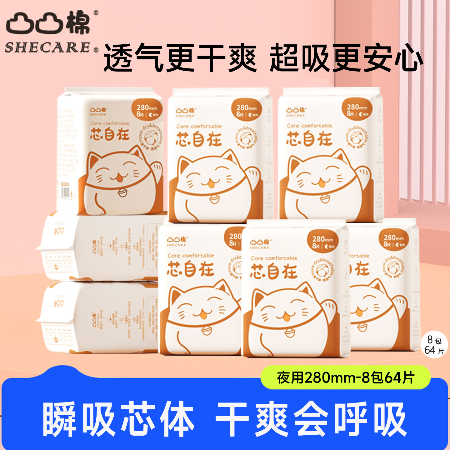 凸凸棉卫生巾超薄透气干爽棉柔凹凸棉姨妈巾夜用10包280加长日用图片