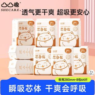 凸凸棉卫生巾超薄透气干爽棉柔凹凸棉姨妈巾夜用10包280加长日用