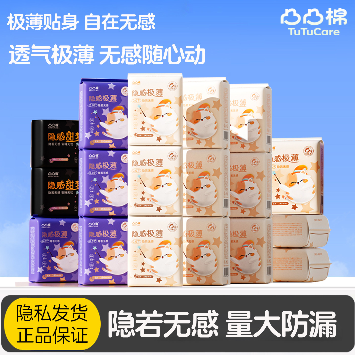 凸凸棉卫生巾极薄日用夜用430图片