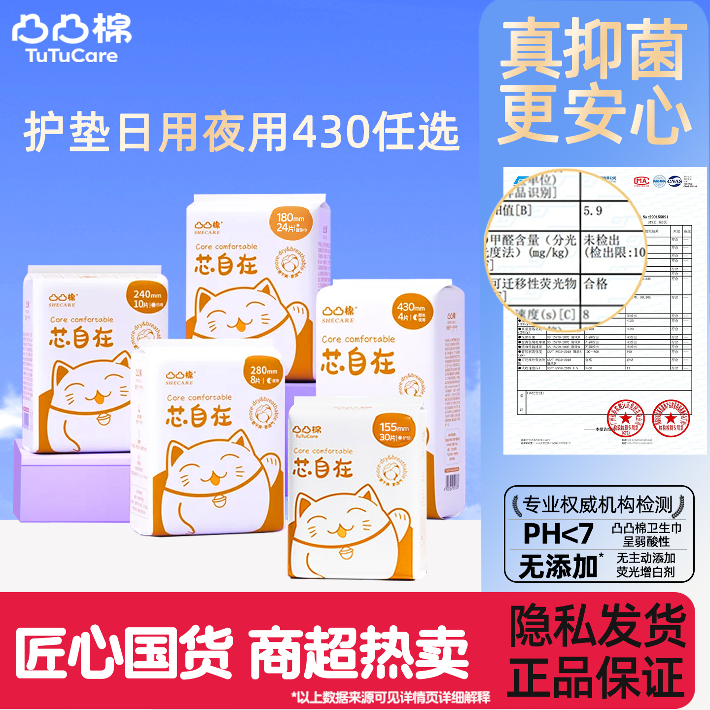 凸凸棉卫生护垫迷你巾卫生巾自选