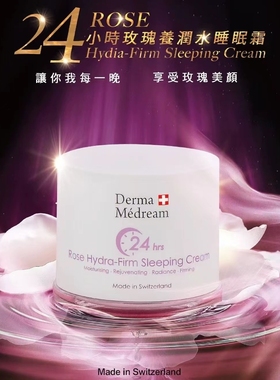 咨询有优惠｜Derma Medream瑞士玫瑰面霜平衡水油锁水改善痘痘