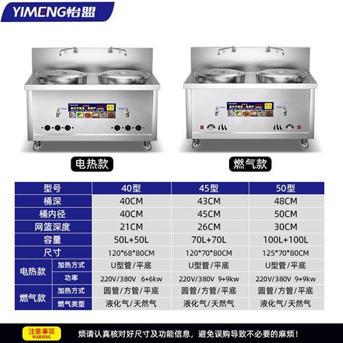 怡盟煮面炉商用双桶燃气电热不锈钢多功能节能汤炉餐饮设备蒸煮