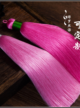 精品流苏diy中国古剑装饰配件