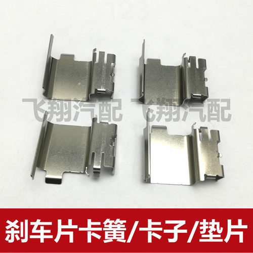 适用奔驰V260威霆V250唯雅诺刹车片卡子 卡片 分泵限位垫片衬垫