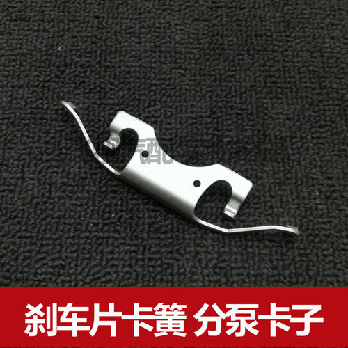 适用吉普大切诺基刹车片卡簧 弹簧 分泵卡子