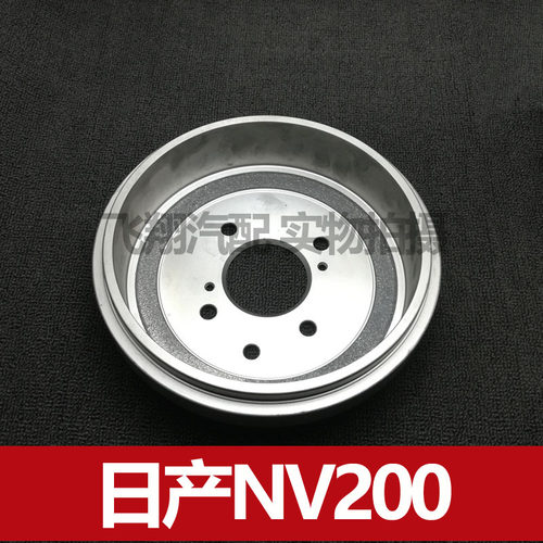 日产NV200专用刹车鼓刹车盘