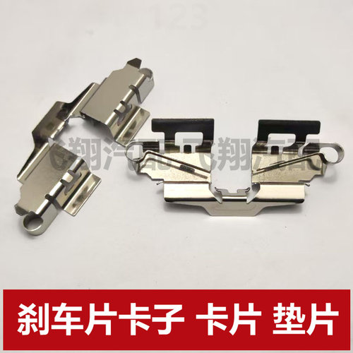 适用长城哈弗H1刹车片卡子 卡片 分泵垫片限位卡扣