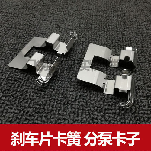适用本田缤智XRV刹车片卡子 卡片 分泵垫片衬垫配件