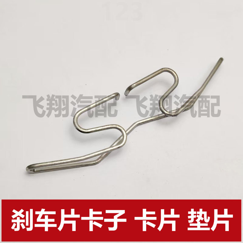 奥迪A3 凌渡L 高尔夫8刹车片止动弹簧 卡簧 分泵卡子固定