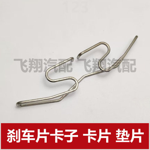 适用奥迪A3刹车片卡簧 卡子 分泵弹簧