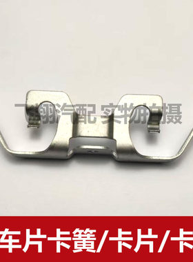 适用奔驰C200 C180 C260刹车片卡子 卡簧 分泵弹簧W205