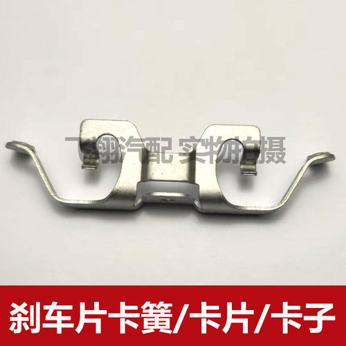 适用奔驰GLC260 GLC300 GLC200刹车片卡子 卡簧