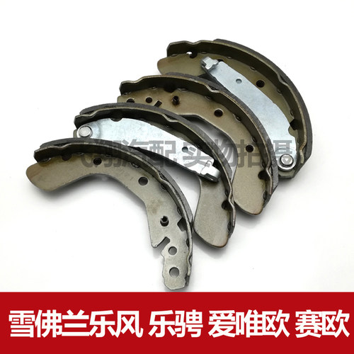 刹车蹄