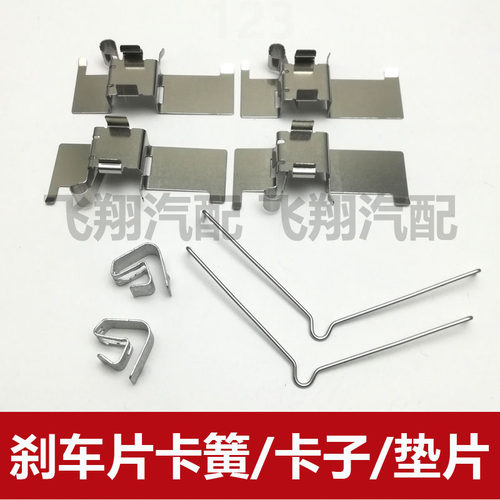 适用凯美瑞刹车片卡子 卡片 卡夹 垫片
