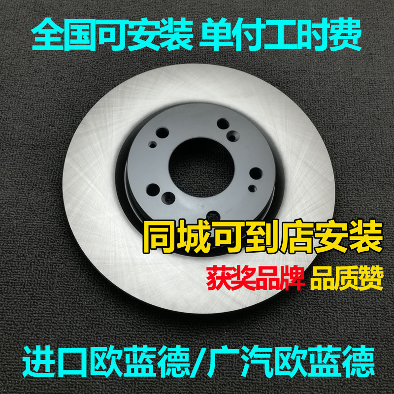 适用三菱欧蓝德EX劲界劲炫刹车盘配件碟刹盘08年09款12前13后15