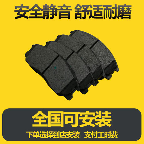 适用别克荣御 林荫大道 昂科雷刹车片前后安装