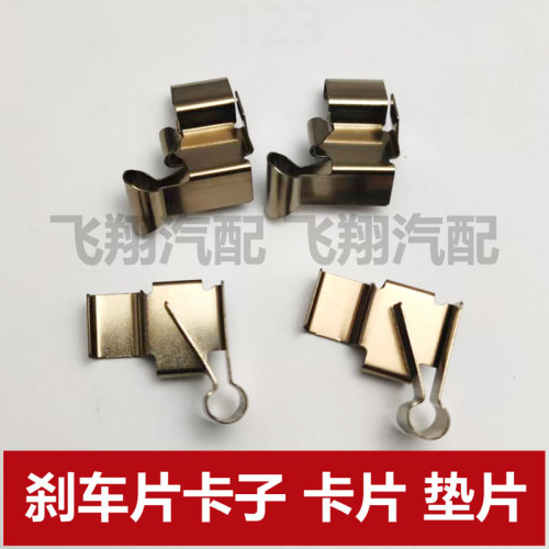 适用福田风景G7风景G5刹车片卡子 卡片 分泵垫片
