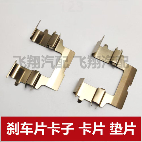 适用风行菱智M5 M3 v3刹车片卡子 卡片 导向架