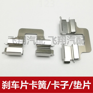 适用福特蒙迪欧致胜 麦柯斯刹车片卡子 卡片 分泵止动卡簧片垫片