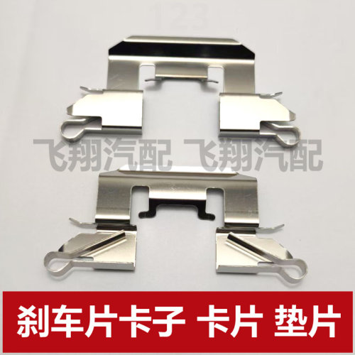 适用福特嘉年华 马自达2劲翔刹车片卡子 卡片 衬垫