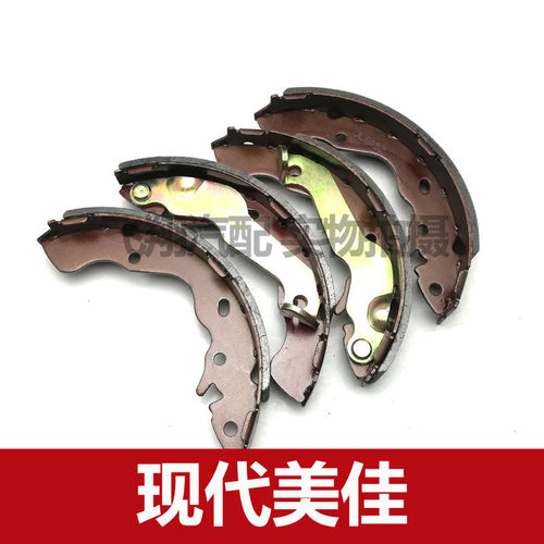 适用现代美佳刹车片 刹车皮 后轮刹车片鼓刹