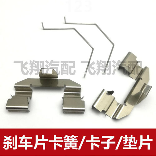 适用捷达VS5 VS7刹车片卡子 卡簧 分泵垫片衬垫