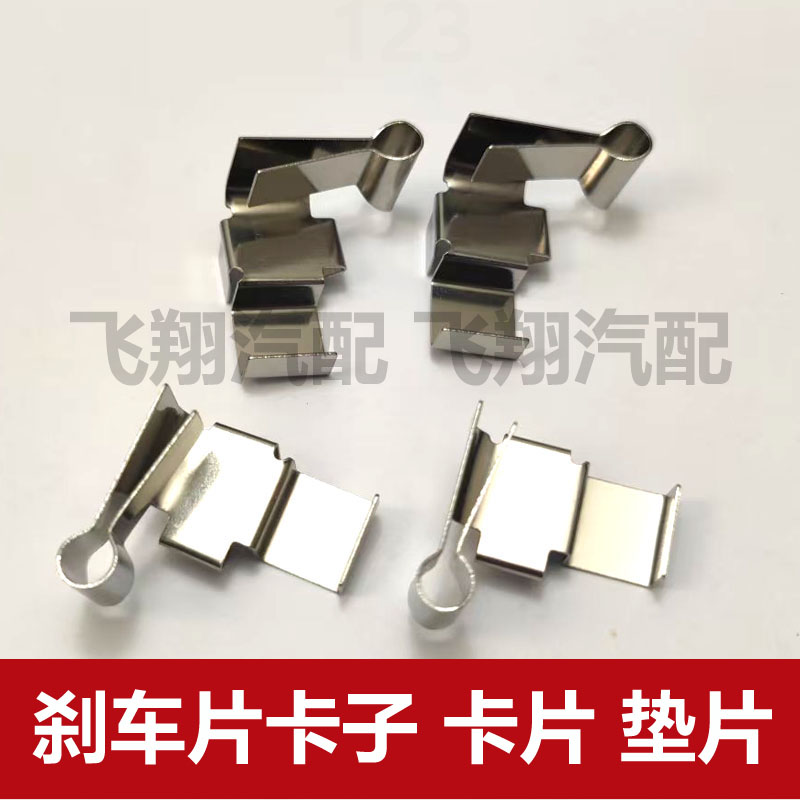 适用风行景逸X5 景逸SUV刹车片卡子 卡片 分泵垫片图片