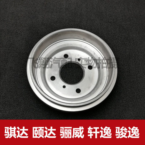 适用日产骐达颐达骊威刹车鼓 刹车盘