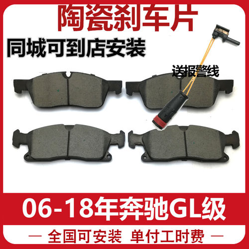 适用奔驰GL450奔驰GL550奔驰GL350刹车片支持安装奔驰GL级