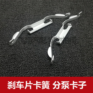 适用福特蒙迪欧致胜 麦柯斯smax刹车片卡簧前分泵卡子后卡钳弹簧