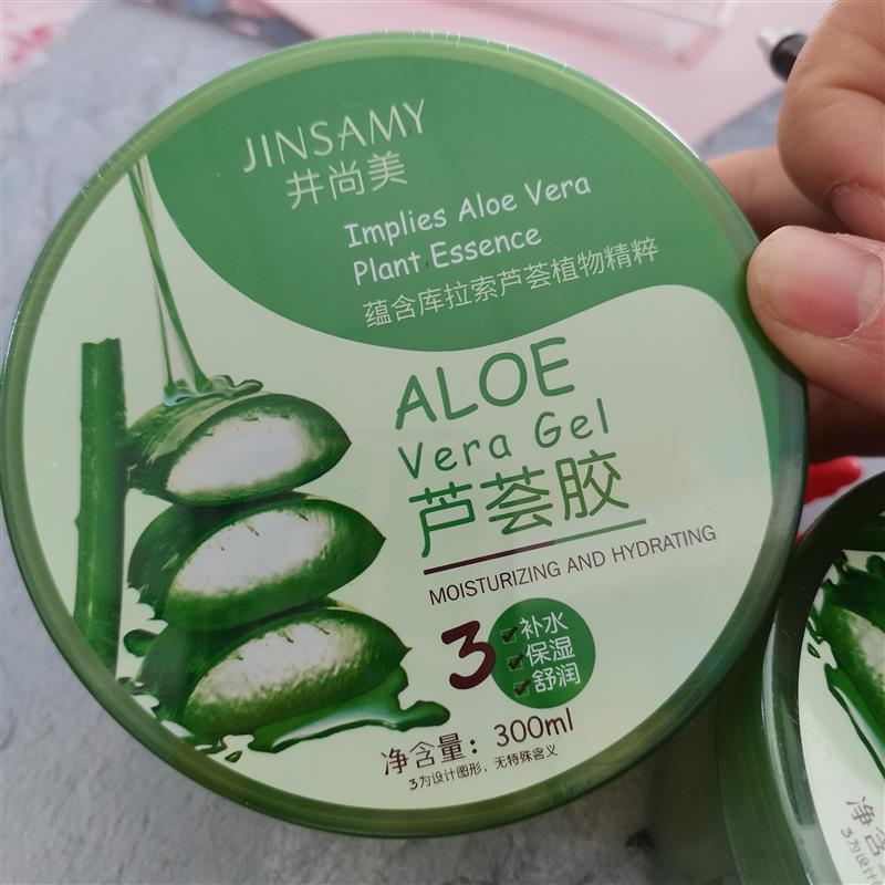 芦荟胶300ml补水保湿凝胶面霜睡眠免洗面膜淡痘印晒后修护