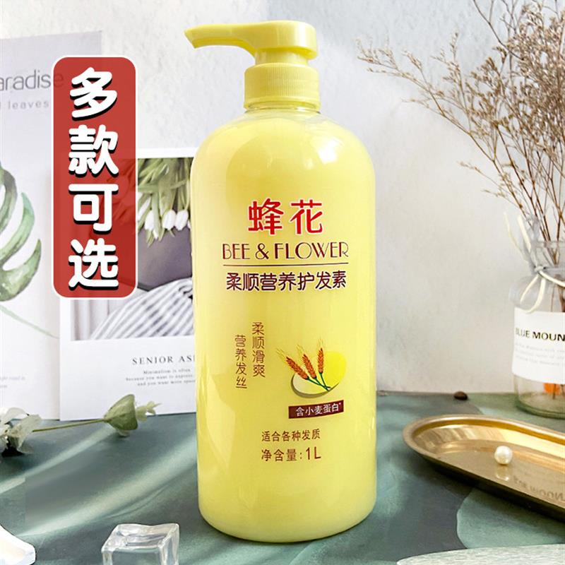 护发素1L升小麦蛋白营养柔顺护理改善干枯毛躁烫染发质焗油膏