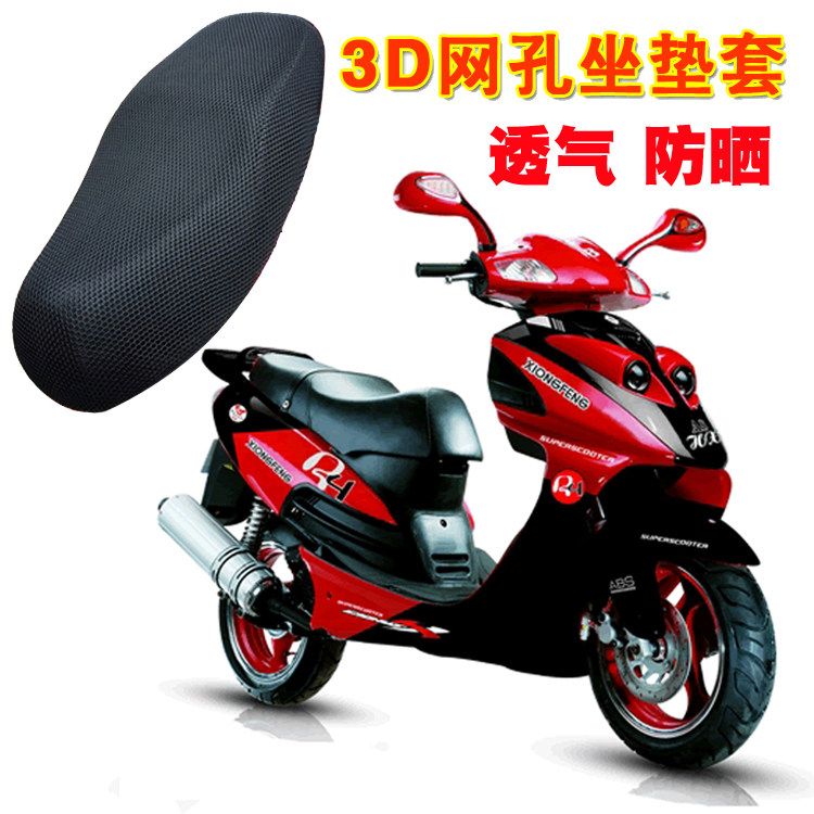 猫眼猎鹰r9踏板摩托车坐垫套雷克r5鹰王超级鹰火鹰vk150防晒座套