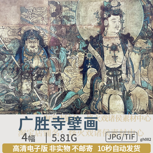 广胜寺壁画药师佛释迦摩尼佛菩萨工笔人物国画高清图片电子版素材