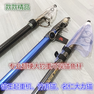 大物巨物专用高碳素可视锚鱼竿锚王起重机竹甫锚大力锚
