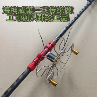 手动锁死无防倒转全金属可视锚鱼八卦轮射鱼矛鱼探鱼四六芯电滑环